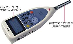 普通騒音計・精密騒音計