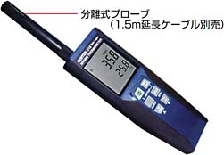 データロガー機能付温湿度計