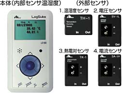 多機能データロガー