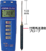 ミニKタイプ熱電対温度計