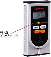 モイスチャーファインダー