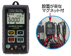 電流／電圧用データロガー