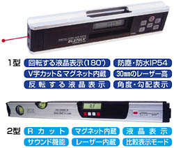 レーザーデジタル傾斜計