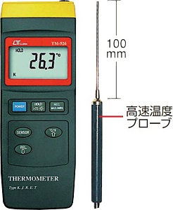 デジタル温度計