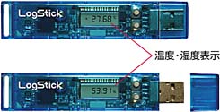 温湿度ロガー