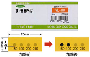 真空用サーモラベル