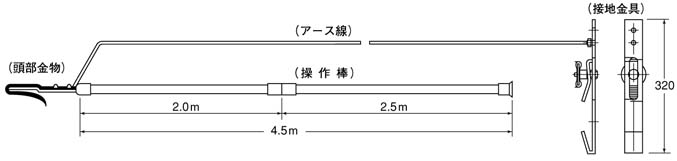 電車線用アースフック