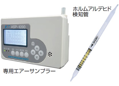 作業環境B測定用ホルムアルデヒド検知器